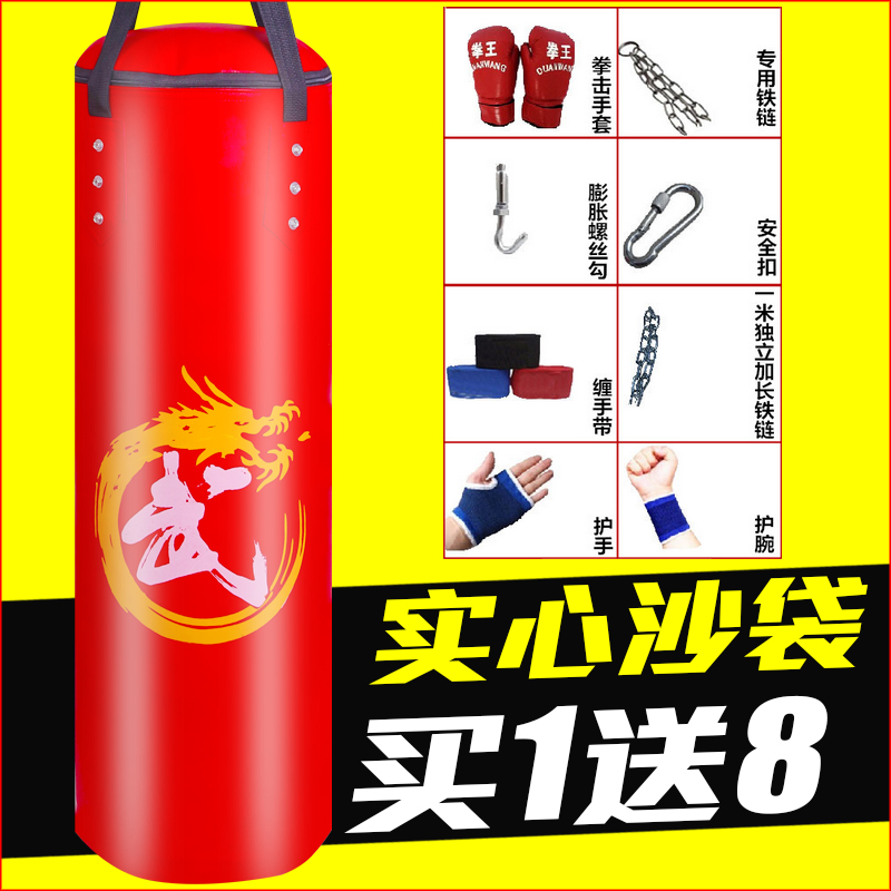 实心拳击沙袋成人吊式家用散打儿童沙袋跆拳道成人搏击健身器材在类目 运动/瑜伽/健身/球迷用品, 跆拳道/武术/搏击, 拳击/散打/泰拳, 拳击沙袋中 - 来自Buy2taobao.com提供专业的淘宝代购服务