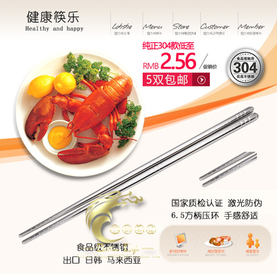 韩国不锈钢筷子 304 家用防滑10双装食品级304不锈钢筷子合金筷子