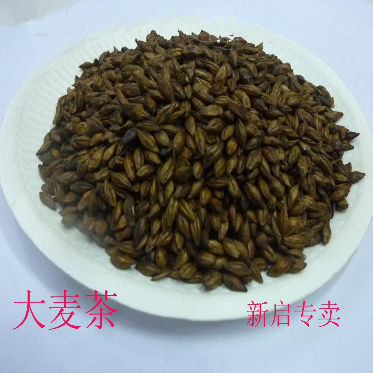 Herbal tea Barley the republic of korea bulk Wheat tea Malt tea 500 gramin the Traditional nourishing food , Health tea category - from Buy2taobao.com to provide professional Taobao agent buy service