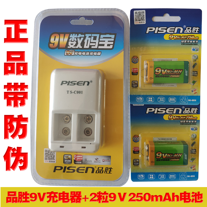 品胜9V充电电池套装9V250mAh 9V数码宝+2节9V套装麦克风话筒电池|ruв категории Цифровые аксессуары, сухая батарея/зарядка батареи/костюм, универсальная зарядка аккумулятора костюм - от Buy2taobao.com для оказания профессиональной услуги покупки агента Taobao