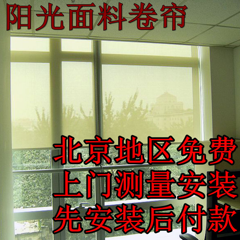 Raju Semipermeable Rolling curtain Customized Shades Office Sunshade Blinds Free of charge measure Manufactor Direct sellingin the Home Fabric , Curtains and curtain accessories , Rolling category - from Buy2taobao.com to provide professional Taobao agent buy service