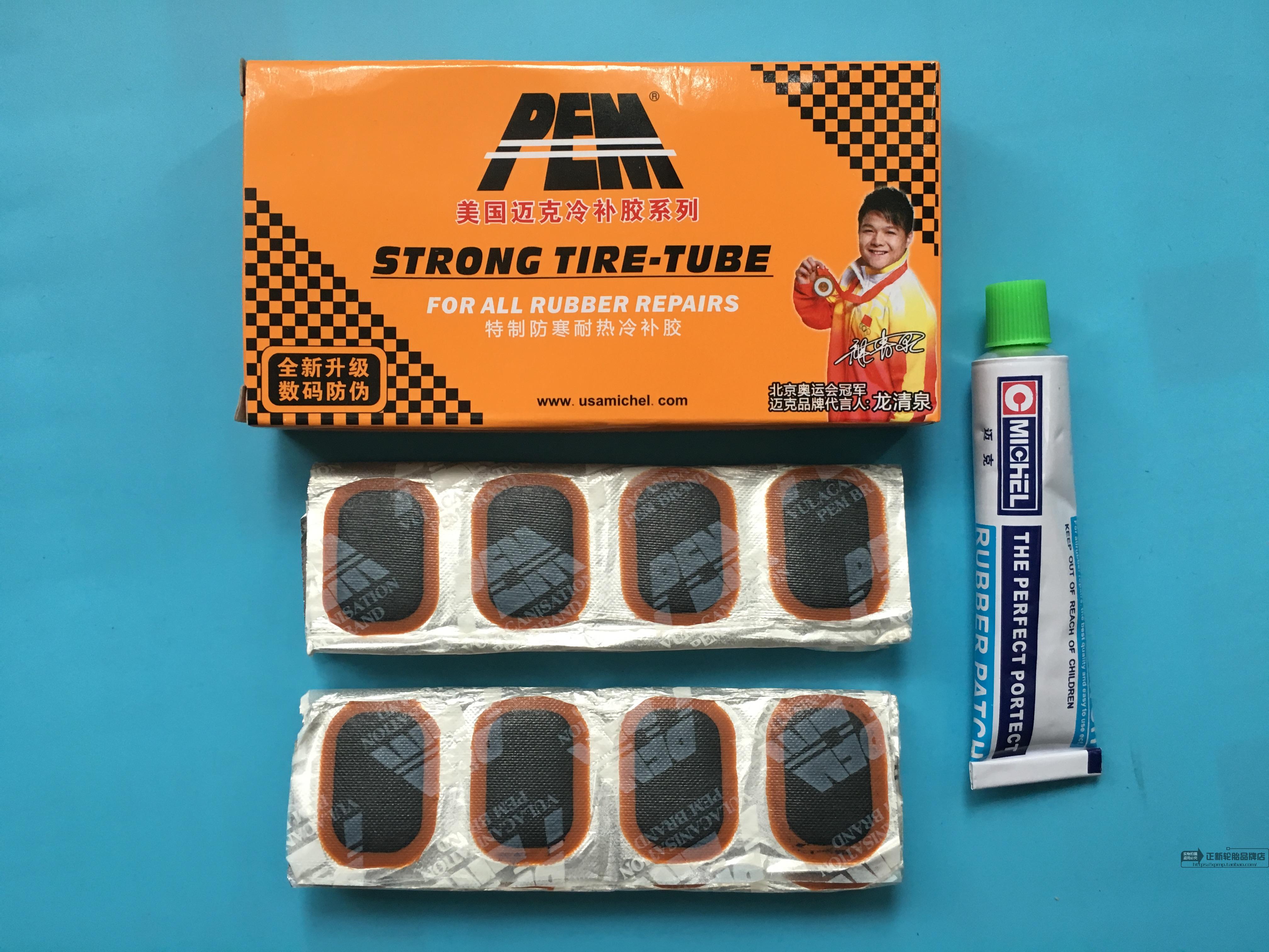 Cold glue Electric car tires Tire Film Bicycle Tire glue 24 Large pieces 48 Small piecesin the Bike/Riding equipment/Parts and Accessories , Bicycle repair tools , Patch Kit category - from Buy2taobao.com to provide professional Taobao agent buy service