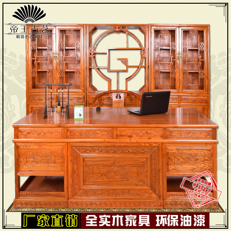 明清仿古實木榆木辦公老板配桌書櫃中式大班桌兩米寫字台正品特價在類目 住宅傢俱, 成套傢俱, 書房成套傢俱, 書桌椅+書櫃中 - 來自Buy2taobao.com提供專業的淘寶代購服務