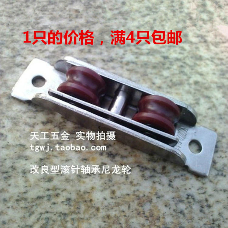 滿4只包郵 塑鋼推拉門窗滑輪88不鏽雙槽輪滾針軸承靜音耐磨尼龍輪在類目 基礎建材, 家用五金, 窗用配件, 滑輪中 - 來自Buy2taobao.com提供專業的淘寶代購服務