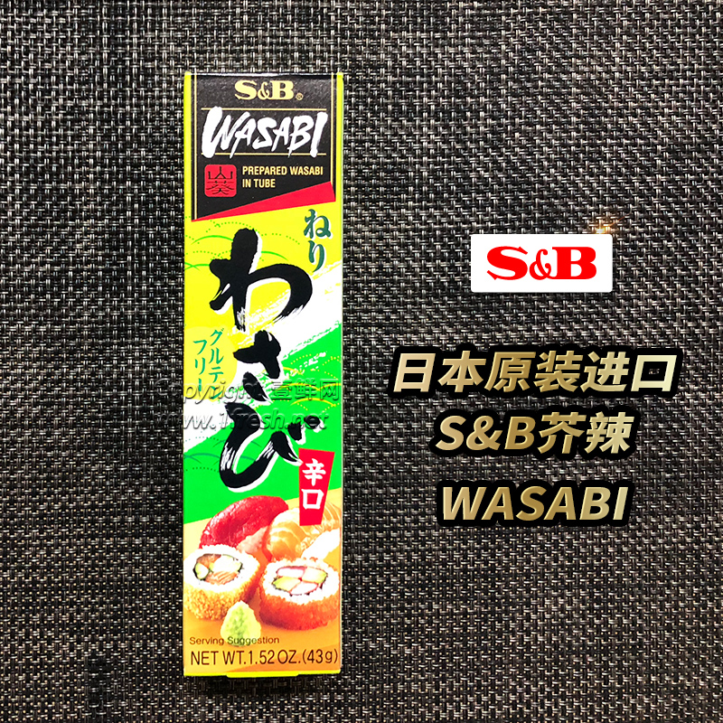 「单拍不发」日本原装进口SB青芥末 43g 寿司料理食材必备 辣根|msdalam kategori beras/Utara-Selatan barangan kering/perasa, perasa/Jam/salad, sushi - dari Buy2taobao.com untuk memberikan perkhidmatan ejen Taobao profesional membeli