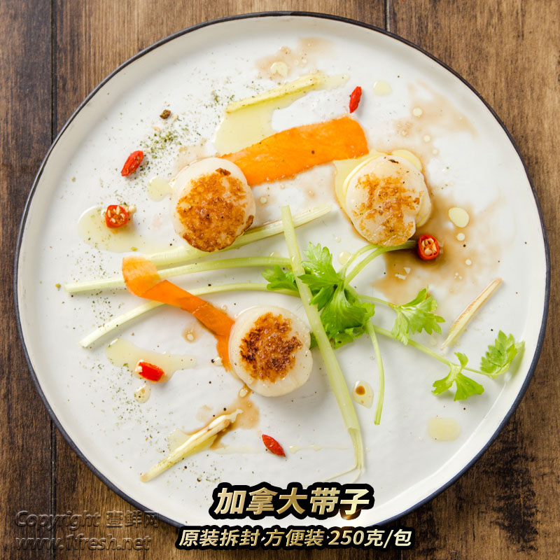 加拿大野生带子 帆立贝柱 原装拆封 12至15颗 约250克|msdalam kategori daging perikanan/Buah-buahan segar dan sayur-sayuran/dimasak, makanan laut/produk akuatik/produk, kerang, produk kerang - dari Buy2taobao.com untuk memberikan perkhidmatan ejen Taobao profesional membeli