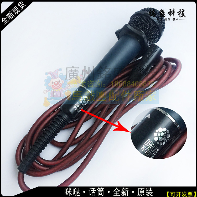 Jukebox microphone Original Hua Yimi microphone Microphone Mida microphonein the Toy/Childs/Puzzle/Building block/Model , Pleasure/Teaching Equipment/Large facilities , Amusement category - from Buy2taobao.com to provide professional Taobao agent buy service