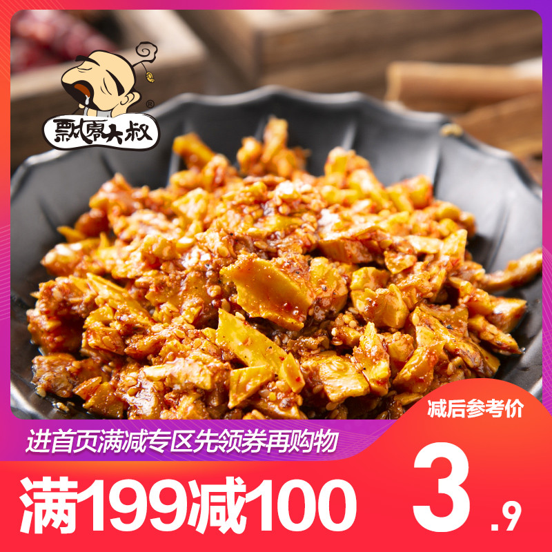 Falling uncle Spicy and spicy Bull Paddywack 30g Spicy strips Dried beef Spicy and spicy Braised flavor Net Red snack leisure time foodin the Snacks/Nuts/Specialty , Beef jerky/Preserved pork/Lo Snacks , Beef category - from Buy2taobao.com to provide professional Taobao agent buy service