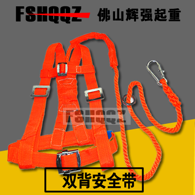 gules Electric seat belt Safety belt for construction site Telecommunications belts Aerial belts Double backin the Outdoor/Mountaineer/Camping/Travel Goods , Special outdoor sports equipment , Climbing climbing , Seat belt category - from Buy2taobao.com to provide professional Taobao agent buy service