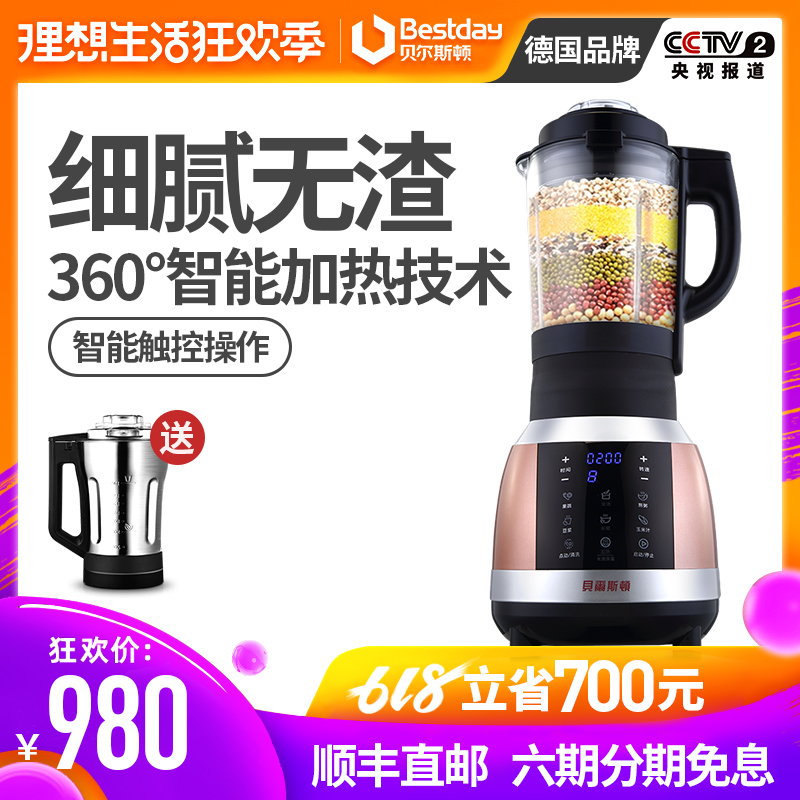 Bestday/ Bell Princeton PBJ-G02E heating dilapidated wall Food processor Soybean Milk Mixer household fully automaticin the Kitchen Appliances , Broken Machine category - from Buy2taobao.com to provide professional Taobao agent buy service