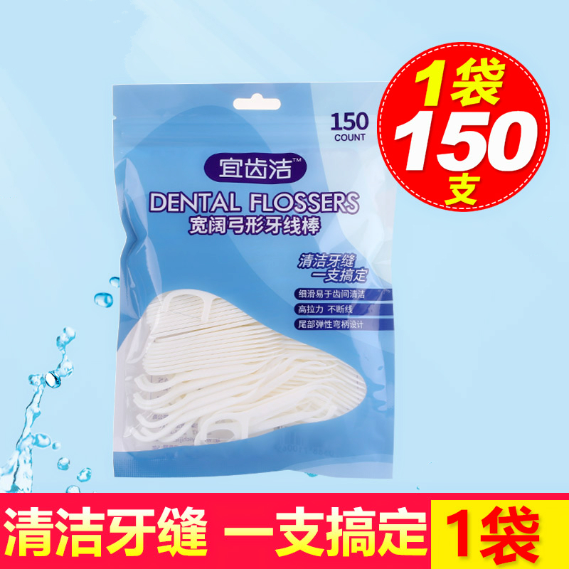 the republic of korea Superfine Floss Floss stick Homewear Toothpick Wisdom clean Bow Superfine security Portable Flossin the Care cleaners/Sanitary napkins/Paper/Aromatherapy , Shampoo bath/Personal cleanliness , Oral Care , Floss/Floss category - from Buy2taobao.com to provide professional Taobao agent buy service
