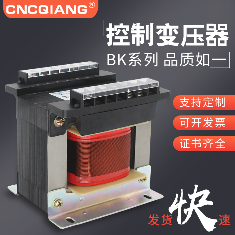 控制变压器BK-500VA380V220V转220V110V36V24V12V单相隔离可定制在类目 五金/工具, 变压器, 控制变压器中 - 来自Buy2taobao.com提供专业的淘宝代购服务