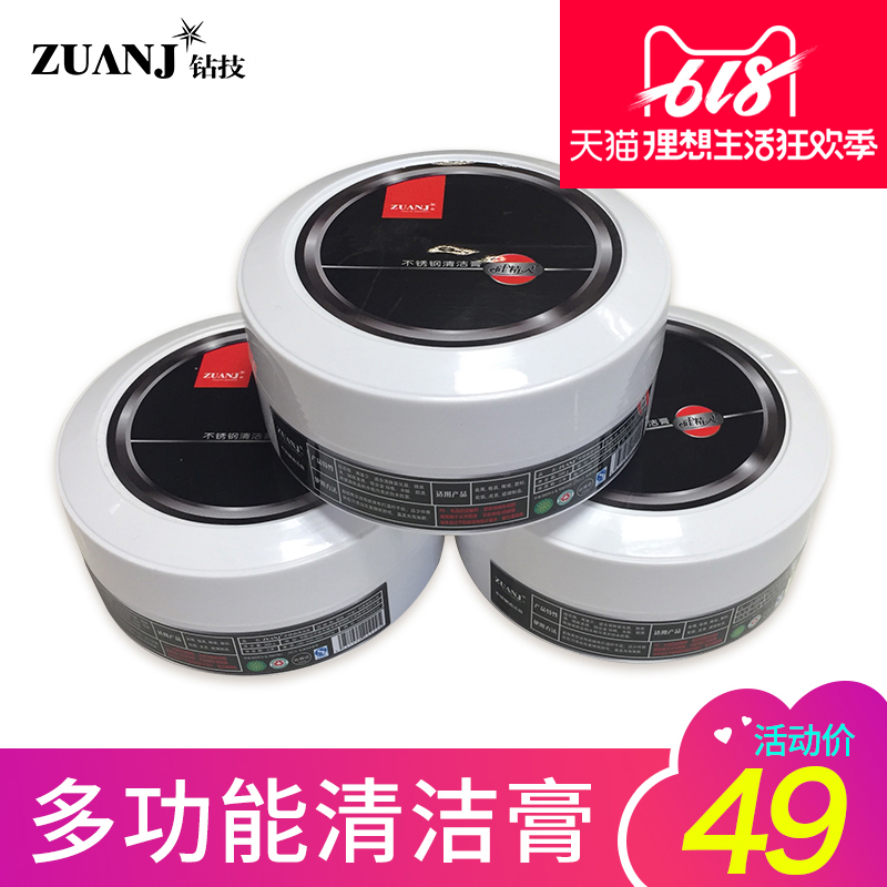 ZUANJ Drilling technology Cleaning cream Decontamination cream Stainless steel Cleaning cream Leather goods maintain nursing Modular assemblyin the Kitchen/Cooking utensils , Kitchen Gadgets/Kitchen storage , Other category - from Buy2taobao.com to provide professional Taobao agent buy service