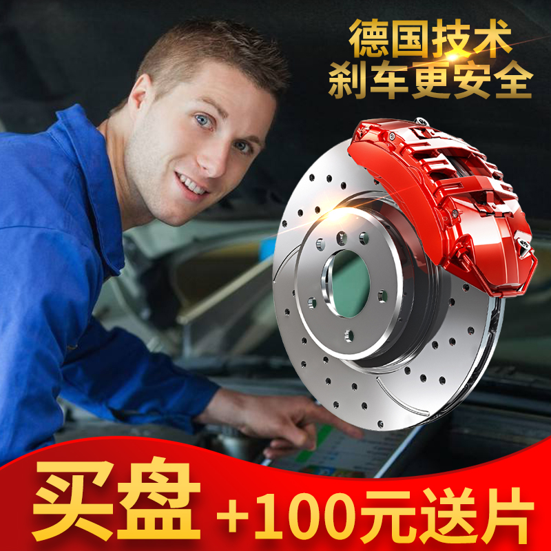 华晨中华H230刹车盘H320 H220 H330改装打孔划线汽车前后轮制动碟|ruв категории автомобиль/товаров/аксессуары/переоснащение, автозапчасти, тормозной системы, тормозной диск/тормозной барабан - от Buy2taobao.com для оказания профессиональной услуги покупки агента Taobao