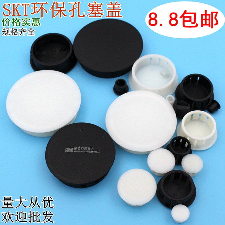 SKT black Plastic Plugs Doors and windows Screw holes Stopper Anti-theft door plug Open hole Plug panelin the Basic building materials , Home Hardware , Furniture Hardware , Furniture pads category - from Buy2taobao.com to provide professional Taobao agent buy service