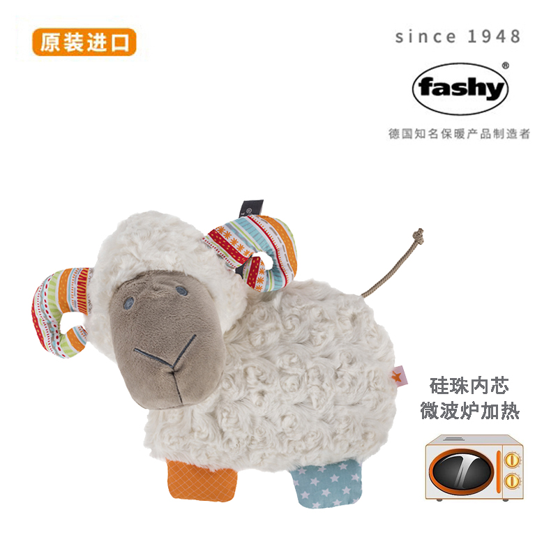 德国fashy原装进口小羊儿童玩偶暖包热敷暖宝暖宫包手抱玩偶63908|msdalam kategori rumah harian, pes haba/warmers/warmers, panas - - dari Buy2taobao.com untuk memberikan perkhidmatan ejen Taobao profesional membeli