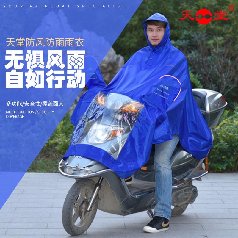 电动电瓶车雨衣成人骑行加大加厚摩托车男女单人雨披天堂牌送鞋套在类目 电动车/配件/交通工具, 电动车装备区, 电动车雨披中 - 来自Buy2taobao.com提供专业的淘宝代购服务