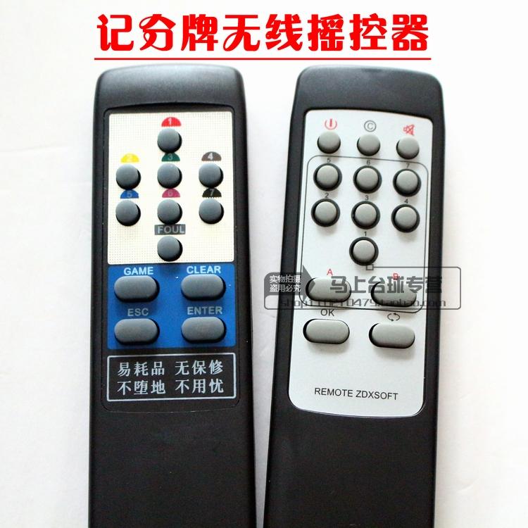 星牌台用電子記分牌衛洋智多星電子記分牌搖控器包郵在類目 運動/瑜伽/健身/球迷用品, 檯球, 檯球中 - 來自Buy2taobao.com提供專業的淘寶代購服務