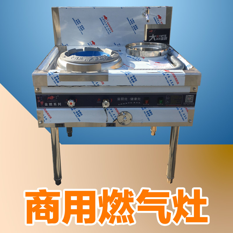 双炒单温燃气炉 商用燃气节能灶煤气灶猛火灶液化气天然气爆炒灶|ruв категории кухня/посуда, посуда, мини - газовая плита - от Buy2taobao.com для оказания профессиональной услуги покупки агента Taobao