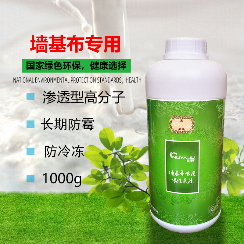 壁纸辅料墙纸壁纸海吉布专用基膜 电视背景卧室防水基膜环保在类目 基础建材, 配件专区, 贴墙纸配件, 基膜中 - 来自Buy2taobao.com提供专业的淘宝代购服务