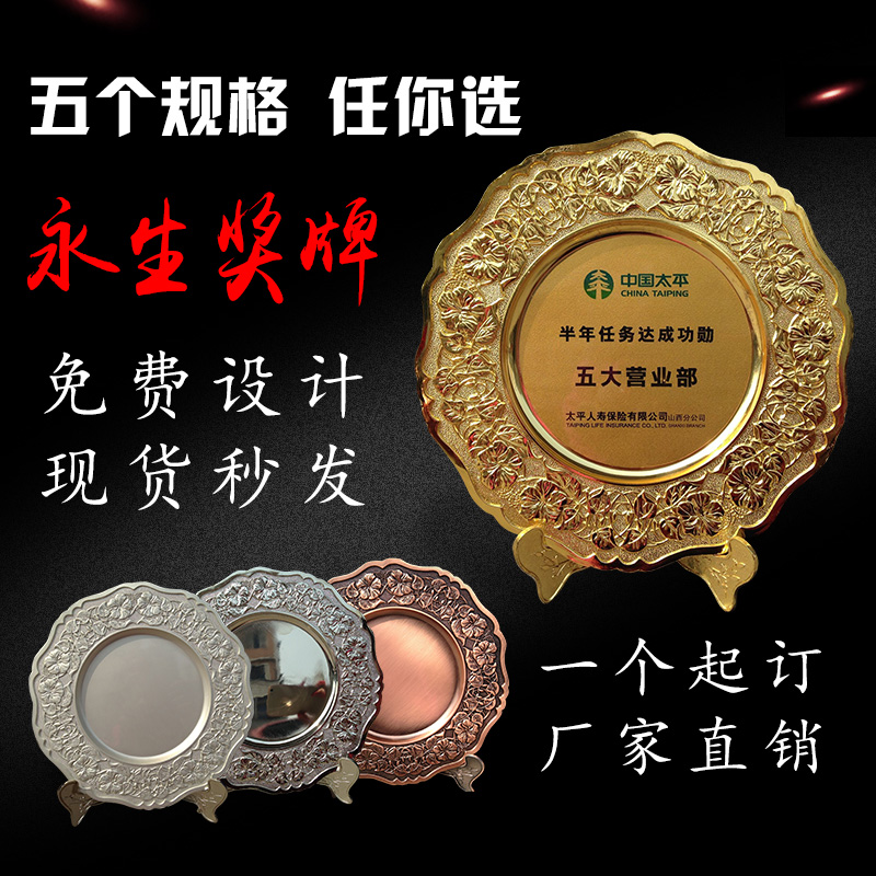 定制新款金箔奖牌纪念盘金属定做授权牌锌合金喇叭花奖盘免费做字在类目 个性定制/设计服务/DIY, 办公/文具定制, 奖杯/奖章/奖状/证书定制中 - 来自Buy2taobao.com提供专业的淘宝代购服务