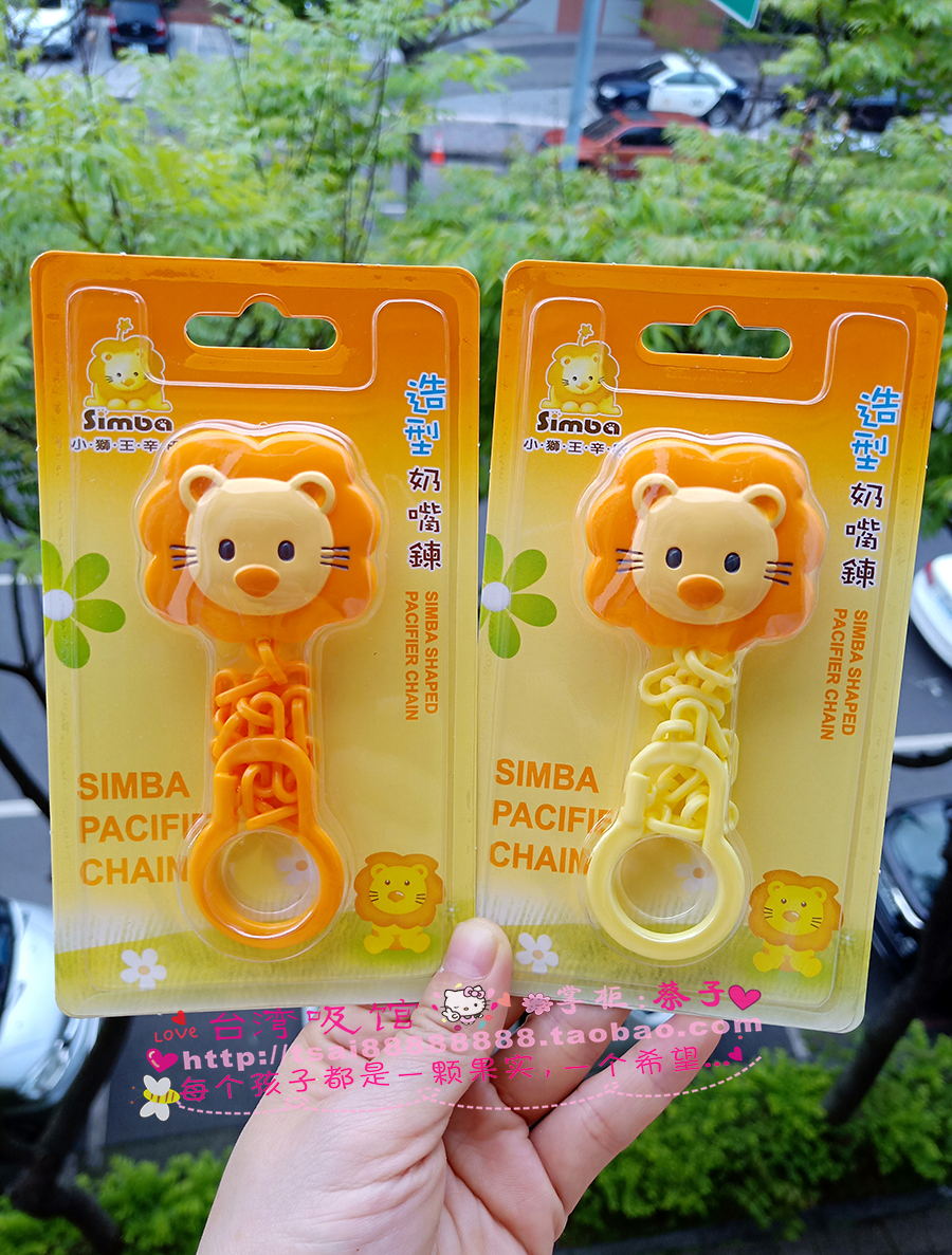 台灣小獅王辛巴造型奶嘴鏈 安撫奶嘴防脫落鏈夾 寶寶牙膠防掉繩在類目 尿片/洗護/餵哺/推車牀, 奶嘴/奶嘴相關, 奶嘴鏈中 - 來自Buy2taobao.com提供專業的淘寶代購服務