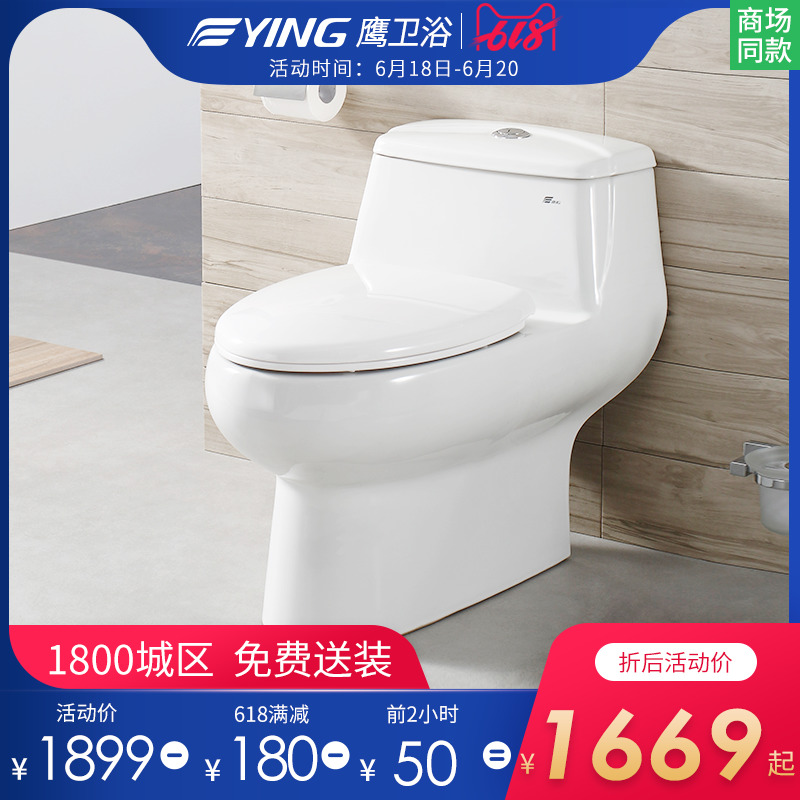 YING Eagle bathroom closestool Closet Siphon The toilet household Closet Large caliber Deodorant pedestal pan new patternin the Decoration main material , Toiletries , Toilet , Common toilet category - from Buy2taobao.com to provide professional Taobao agent buy service