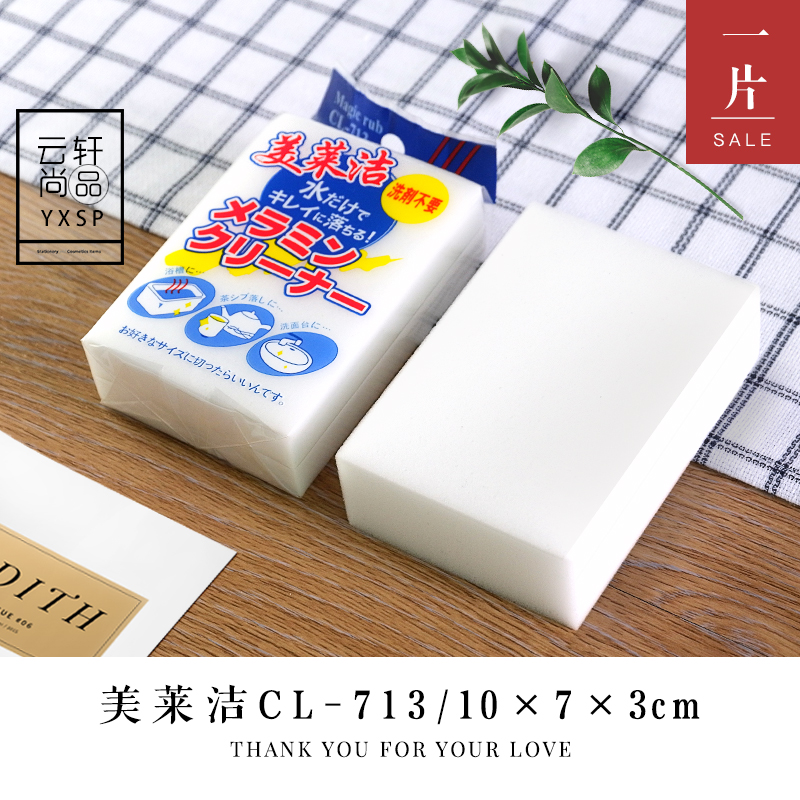 正品神奇魔术纳米魔力擦清洁海绵擦高密度超强去污摩擦加厚大包装在类目 家庭/个人清洁工具, 家务/地板清洁用具, 海绵擦中 - 来自Buy2taobao.com提供专业的淘宝代购服务