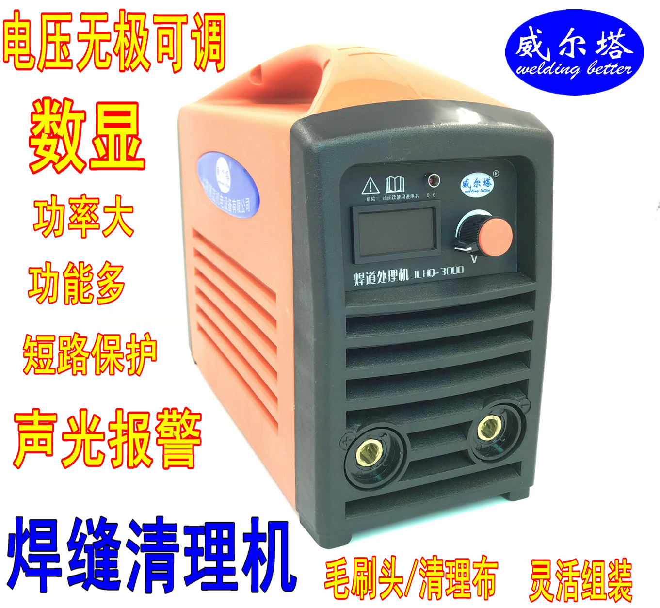 威尔塔全铜芯大功率不锈钢焊缝焊道处理机毛刷焊缝清理机清洗机|ruв категории оборудование/инструменты, электромеханический оборудование, сварочное оборудование, Другие сварка/резка оборудования - от Buy2taobao.com для оказания профессиональной услуги покупки агента Taobao