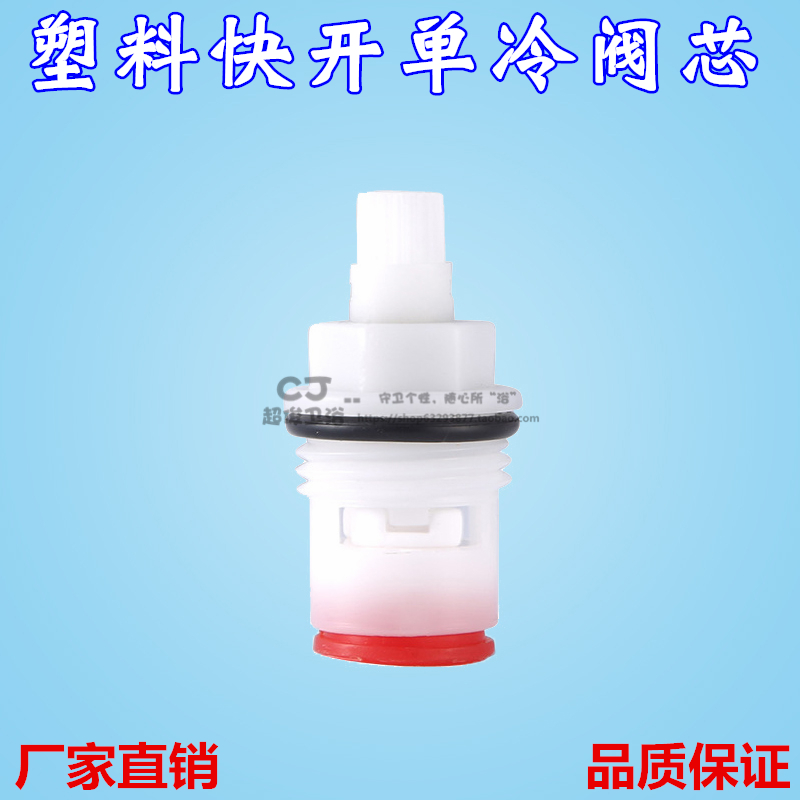 三角阀塑料阀芯 单冷龙头陶瓷阀芯 冷热水龙头阀芯 快开陶瓷阀芯|ruв категории награду материалов, туалетные принадлежности, принадлежности для ванной, Другие аксессуары для ванной комнаты - от Buy2taobao.com для оказания профессиональной услуги покупки агента Taobao
