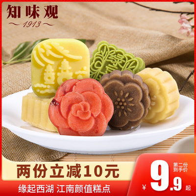 知味观绿豆糕杭州特产桂花绿豆饼糕点好吃的老式传统美食抹茶零食