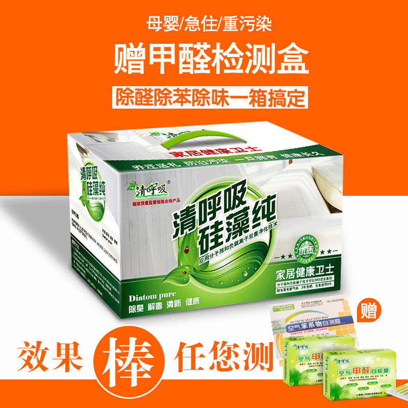 清呼吸硅藻纯 活性炭去除甲醛碳家用新房装修吸除味竹炭活性炭包在类目 家装主材, 环保/除味/保养, 除味系列, 活性炭/竹炭包中 - 来自Buy2taobao.com提供专业的淘宝代购服务