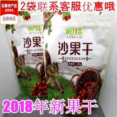 包邮沙果干恒佳沙果干菱形450克 2018年新沙果干科右前旗沙果干在类目 零食/坚果/特产, 蜜饯/枣类/梅/果干, 海棠果中 - 来自Buy2taobao.com提供专业的淘宝代购服务