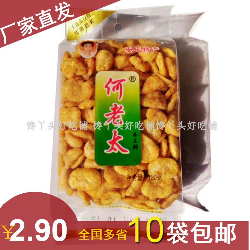 安庆特色炒货何老太何记老奶奶蚕豆瓣蚕豆仁精装120克酥脆|msdalam kategori makanan ringan/Nuts/Specialty, Hickory/Nuts/pemanggangan, produk soya - dari Buy2taobao.com untuk memberikan perkhidmatan ejen Taobao profesional membeli