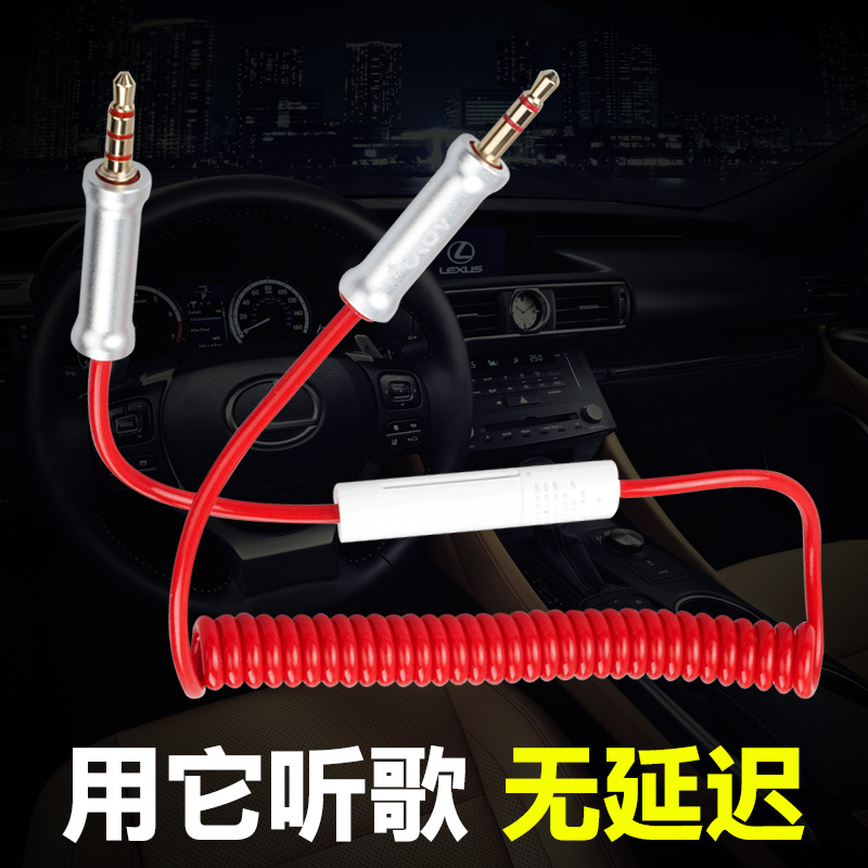 汽车aux in音频线数据车用车载手机连接音响 车载MP3转接头|msdalam kategori kereta/artikel/Fitting/Refit, Audio & Video kereta/elektronik automotif/elektrik, Audio & Video kereta, kabel audio/talian data - dari Buy2taobao.com untuk memberikan perkhidmatan ejen Taobao profesional membeli