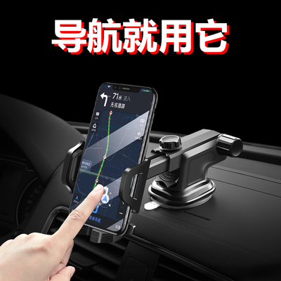车载手机架汽车支架车用导航架车上支撑架吸盘式出风口车内多功能