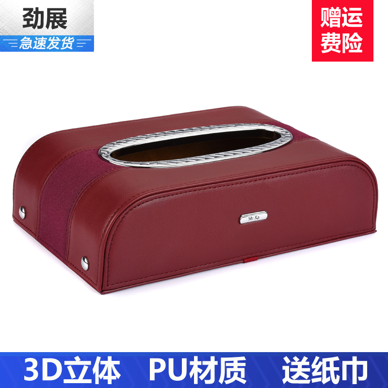 雷克萨斯RX200NX300ES250车载纸巾盒 凌志LX570RC车用坐式抽纸盒|ruв категории автомобиль/товаров/аксессуары/переоснащение, автомобильных принадлежностей/аксессуары, за рулем личной принадлежности, коробка ткани для транспортных средств/рукав - от Buy2taobao.com для оказания профессиональной услуги покупки агента Taobao