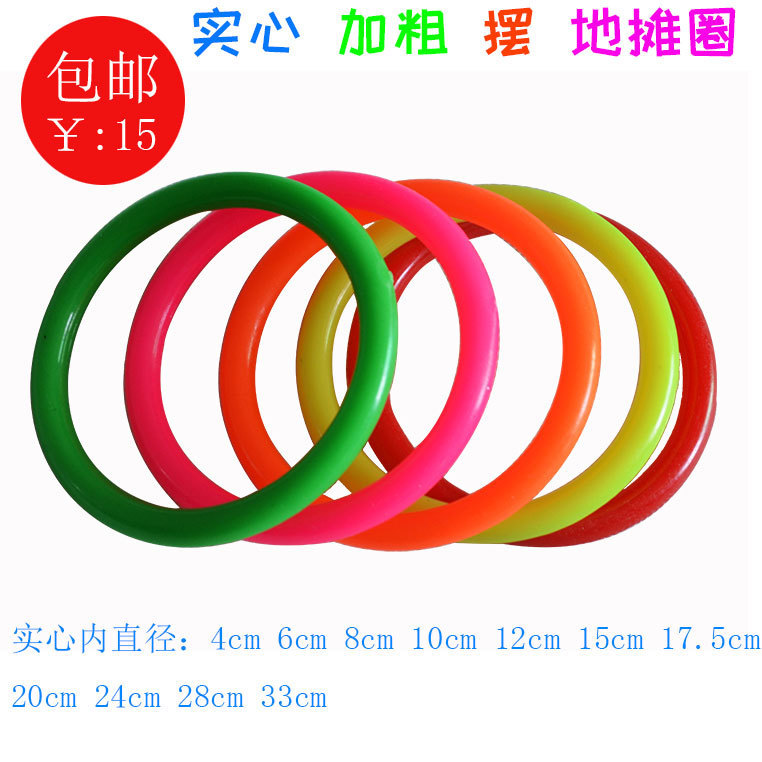 塑料套圈环夜市摆摊套圈货源套圈玩具地摊奖品儿童套圈圈单位活动在类目 玩具/童车/益智/积木/模型, 户外运动/休闲/传统玩具, 投掷套圈中 - 来自Buy2taobao.com提供专业的淘宝代购服务