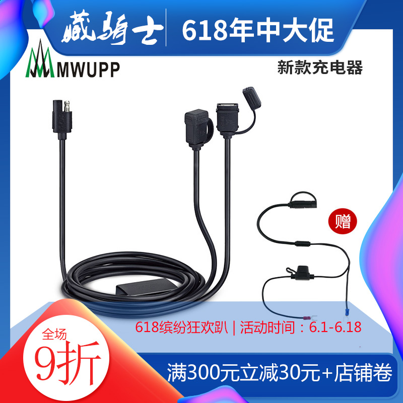 五匹MWUPP摩托车专用充电器12-24V转5V新款防水防短路双USB接口在类目 摩托车/装备/配件, 其他摩托车用品中 - 来自Buy2taobao.com提供专业的淘宝代购服务