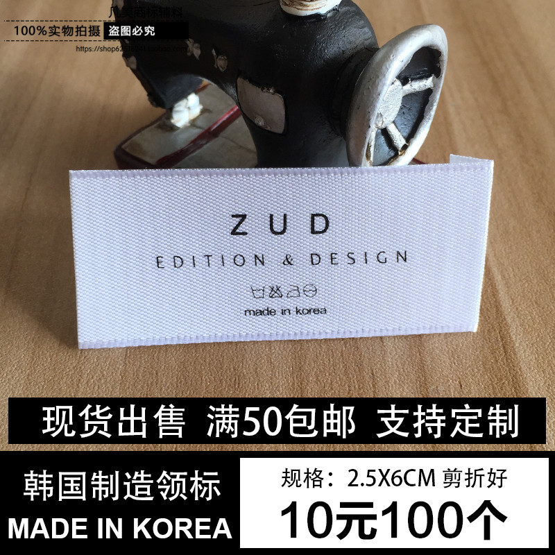 現貨韓國制造服裝領標標簽 緞帶布標 印唛標 白色唛頭 訂做 定制在類目 服飾配件/皮帶/帽子/圍巾, 其他配件中 - 來自Buy2taobao.com提供專業的淘寶代購服務
