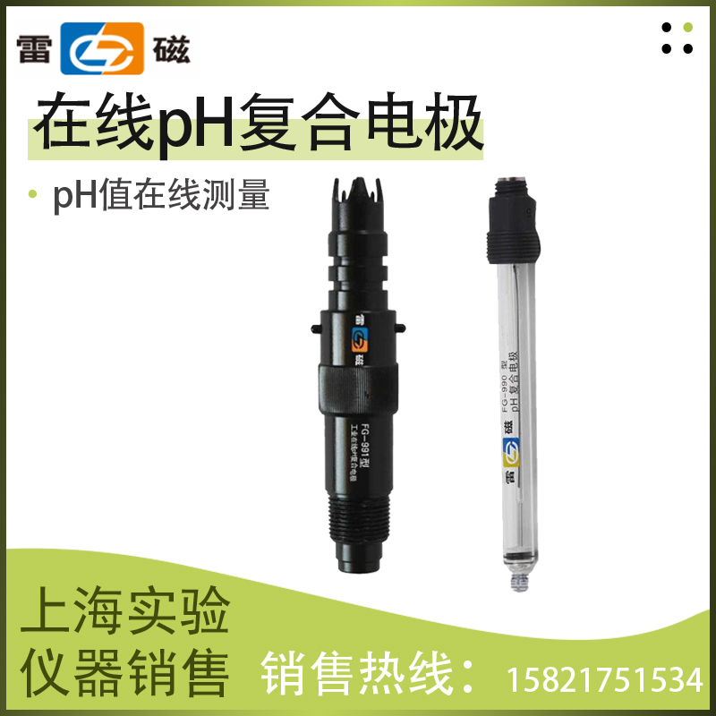 上海雷磁 FG-990/990A pH复合电极FG-991H纯水电极酸度电极在类目 五金/工具, 仪器仪表, 其它仪表仪器中 - 来自Buy2taobao.com提供专业的淘宝代购服务