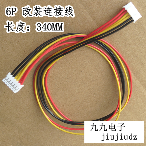 6P高壓板連接線 改裝連接線 液晶插頭連接線 6P改裝線 763在類目 3C數碼配件, 電子元器件市場, 電腦元件/零配件, 液晶/CRT配件中 - 來自Buy2taobao.com提供專業的淘寶代購服務
