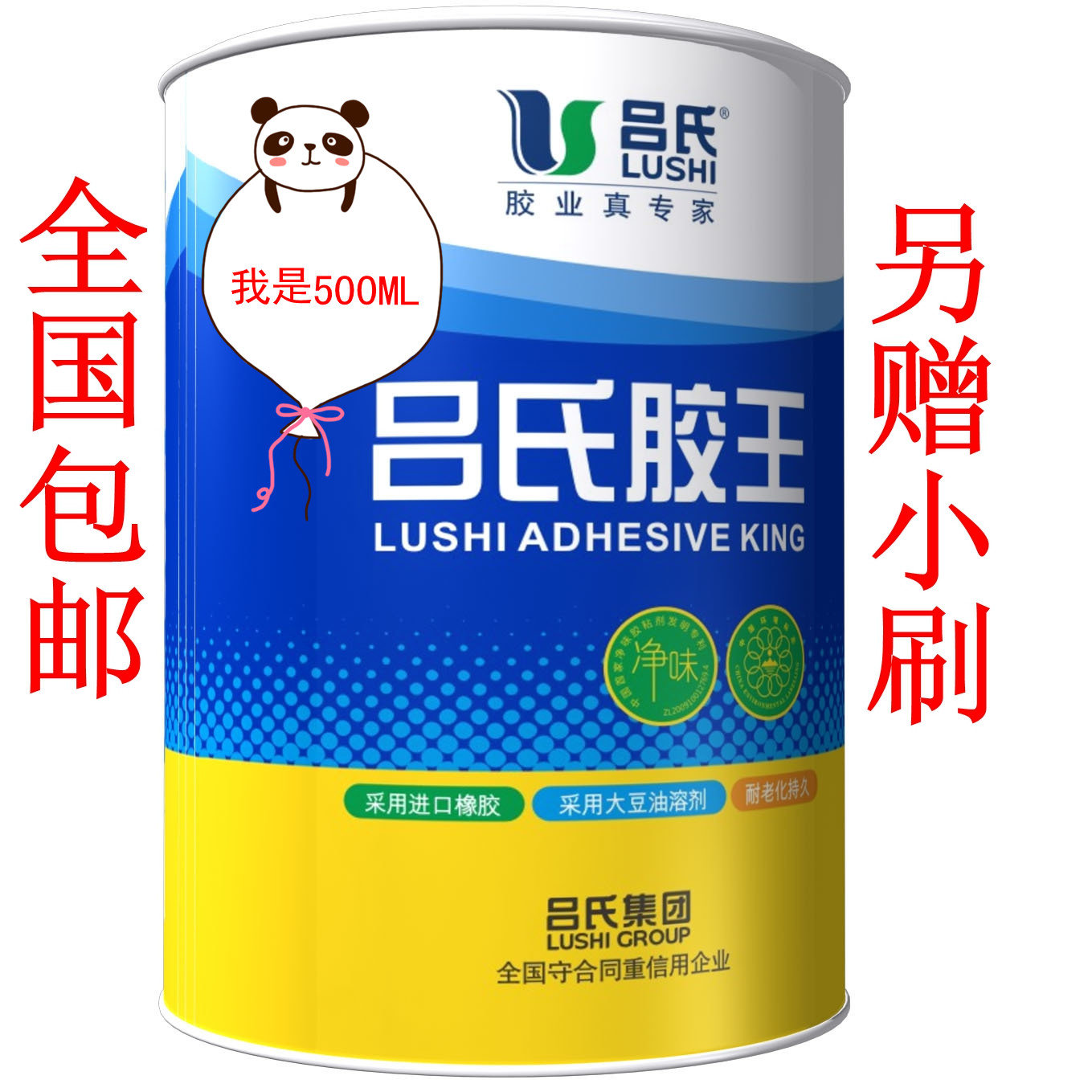 环保吕氏胶王 万能胶 大力胶 多功能胶 净味 特效 地板革专用胶水|ruв категории основы строительных материалов, краска, краски, аксессуары, клей/клей - от Buy2taobao.com для оказания профессиональной услуги покупки агента Taobao