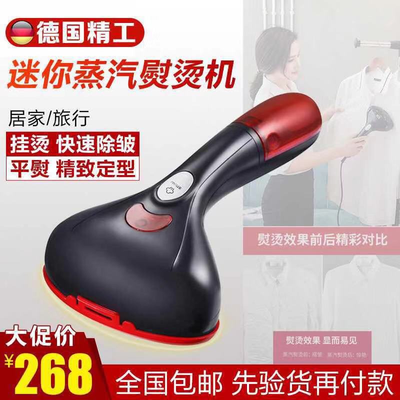 Mini steam Ironing machine Home travel convenient Clothing maintain Hanging ironing machinein the Electrical life , Steam brush/Dry scrubbing category - from Buy2taobao.com to provide professional Taobao agent buy service