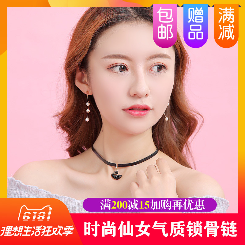 小黑天鵝項鏈女款吊墜鎖骨鏈短款項圈頸帶韓國簡約choker脖子飾品在類目 飾品/流行首飾/時尚飾品新, 項墜/吊墜中 - 來自Buy2taobao.com提供專業的淘寶代購服務