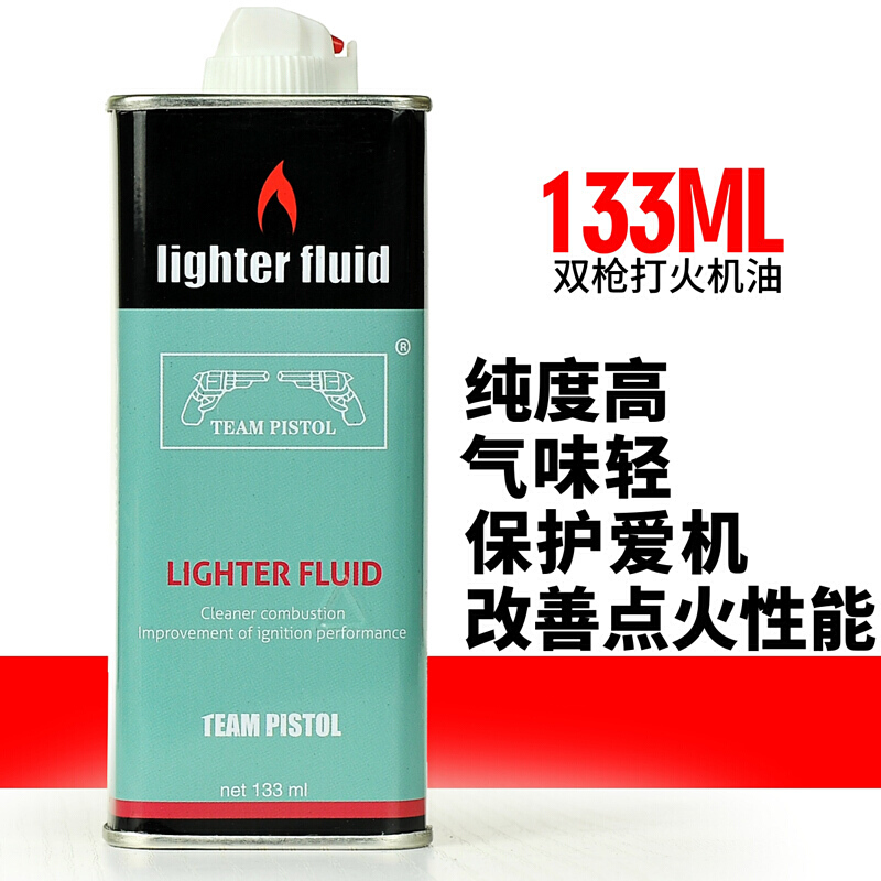 打火机油 正品双枪打火机油煤油火机油原装专用油清香型ZIPPO火机在类目 ZIPPO/瑞士军刀/眼镜, 品牌打火机及配件, 其它, 煤油打火机中 - 来自Buy2taobao.com提供专业的淘宝代购服务