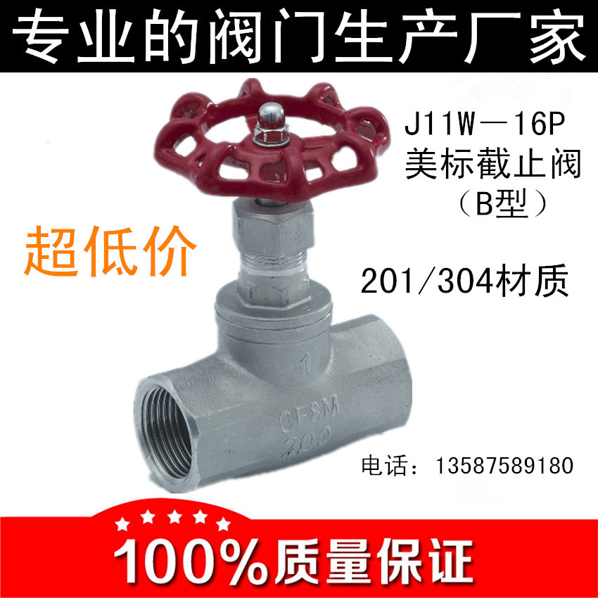 304不鏽鋼截止閥耐高溫閥蒸汽閥螺紋絲扣閥門4分6分1寸DN15 25 40在類目 五金/工具, 機械五金, 閥門, 截止閥中 - 來自Buy2taobao.com提供專業的淘寶代購服務