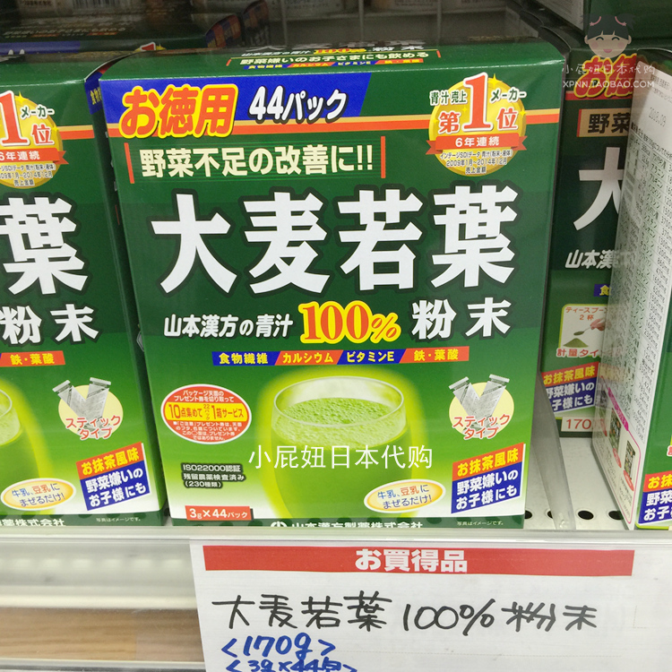 日本本土代 山本汉方 天然有机 大麦若叶青汁粉末抹茶味清/肠44袋|ruв категории здоровое питание/в рационе питания дополнительное питание, в рационе питания дополнительное питание, Другие дополнительные продукты питания, Другие пищевые добавки - от Buy2taobao.com для оказания профессиональной услуги покупки агента Taobao