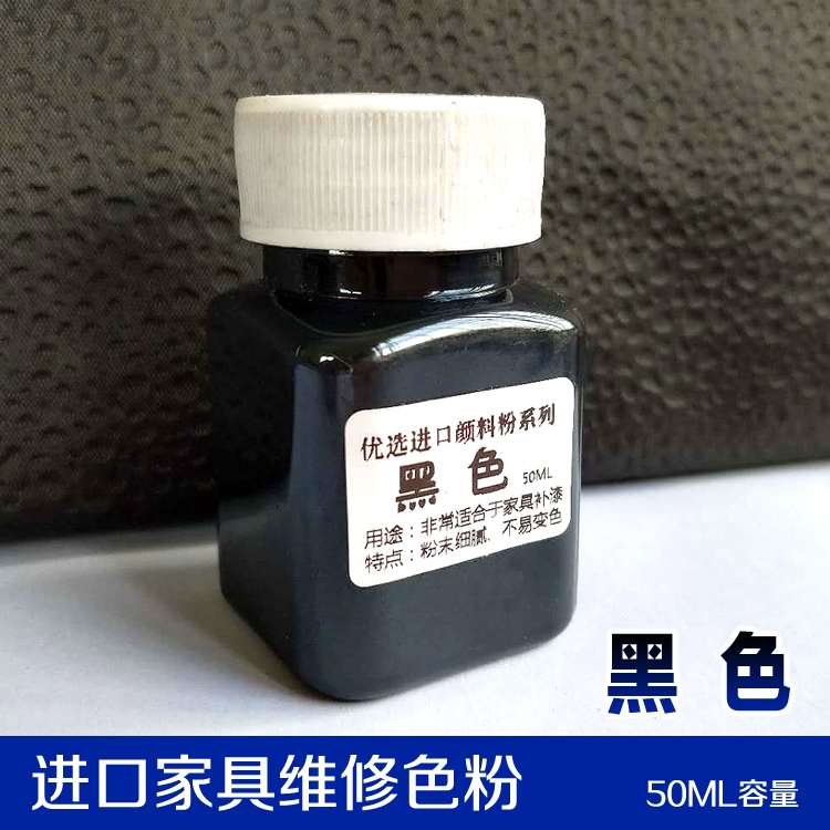 【碳黑色】 家具维修材料 维修色粉 进口色粉 50ML瓶装 进口色粉|msdalam kategori bahan binaan asas, cat, bahan cat, halus warna - dari Buy2taobao.com untuk memberikan perkhidmatan ejen Taobao profesional membeli