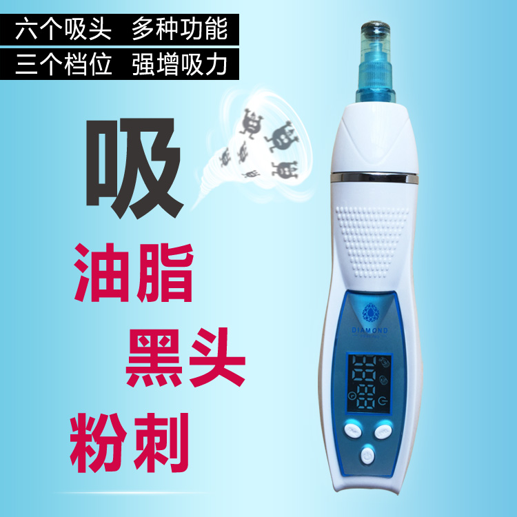 电动吸黑头神器洁面仪毛孔清洁器去黑头仪器美容仪家用吸粉刺油脂在类目 个人护理/保健/按摩器材, 清洁美容工具, 电子美容仪中 - 来自Buy2taobao.com提供专业的淘宝代购服务